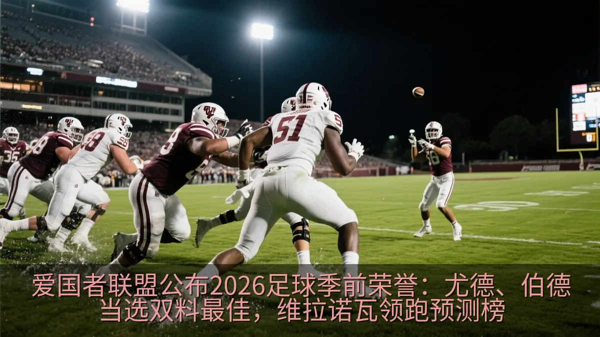 大学美式足球防守球员在比赛中冲向四分卫